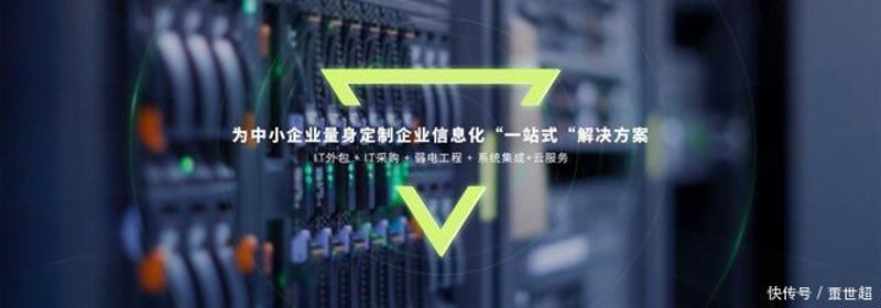 信息技术咨询行业的上海风华