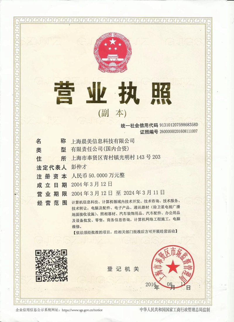 上海信息技术咨询行业：引领未来科技发展新潮流