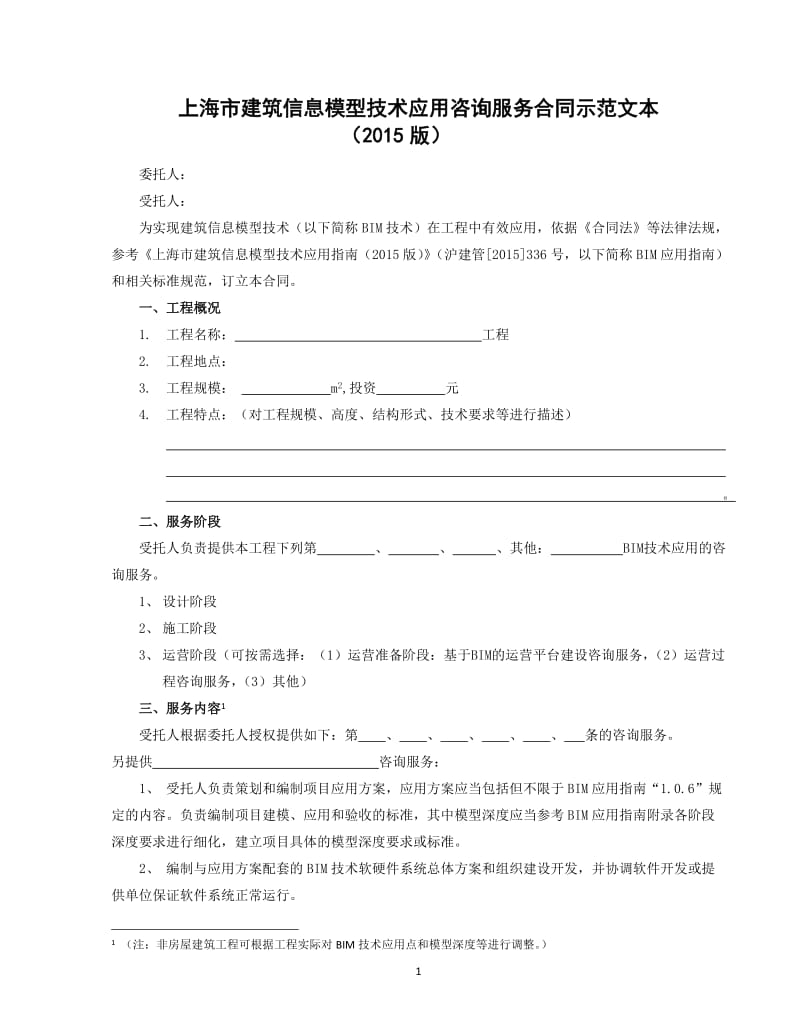 企业信息化规划：构建信息时代的翅膀